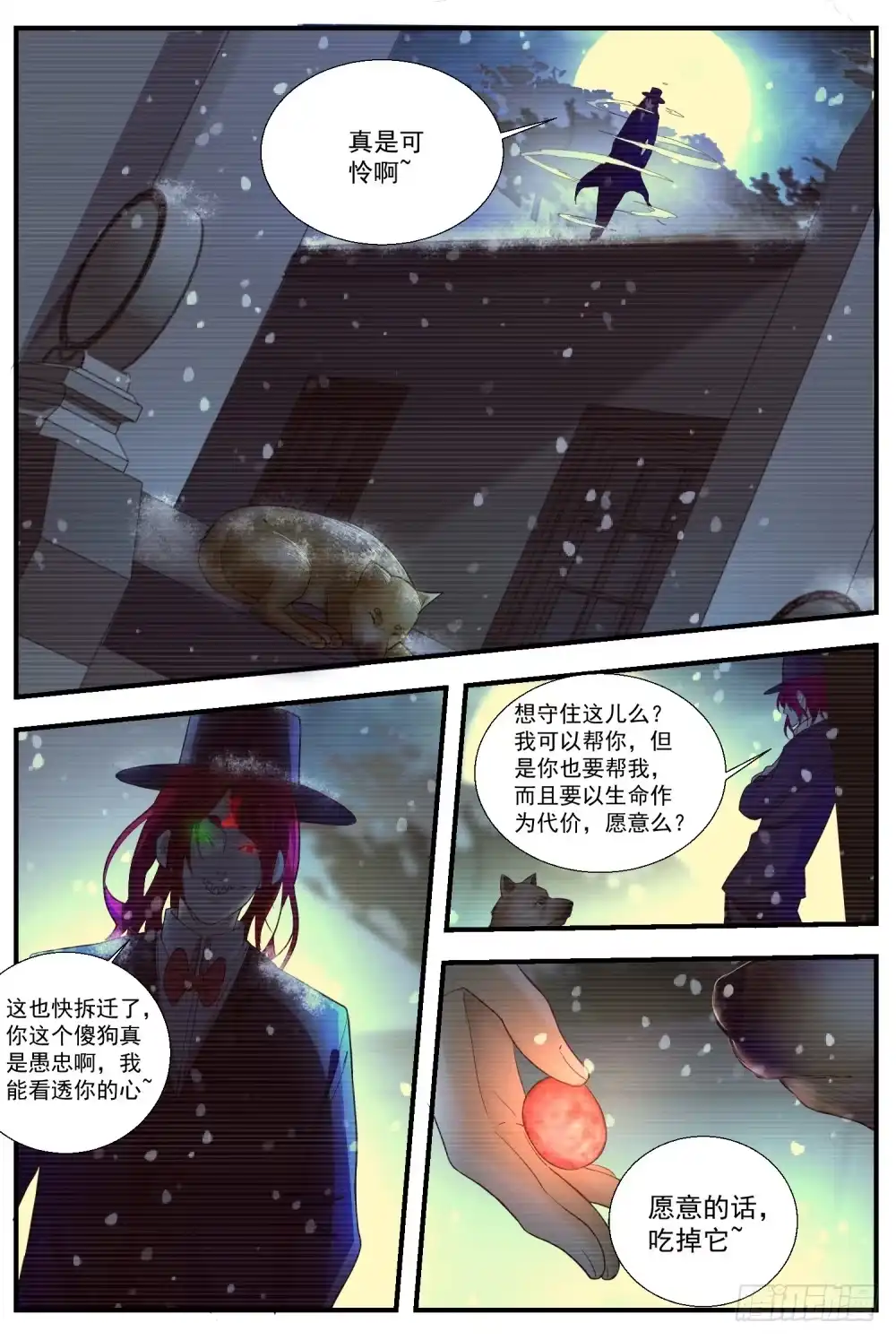 第3页