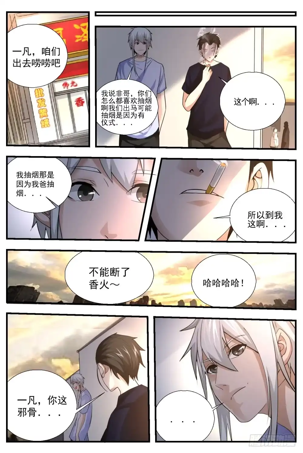 第8页