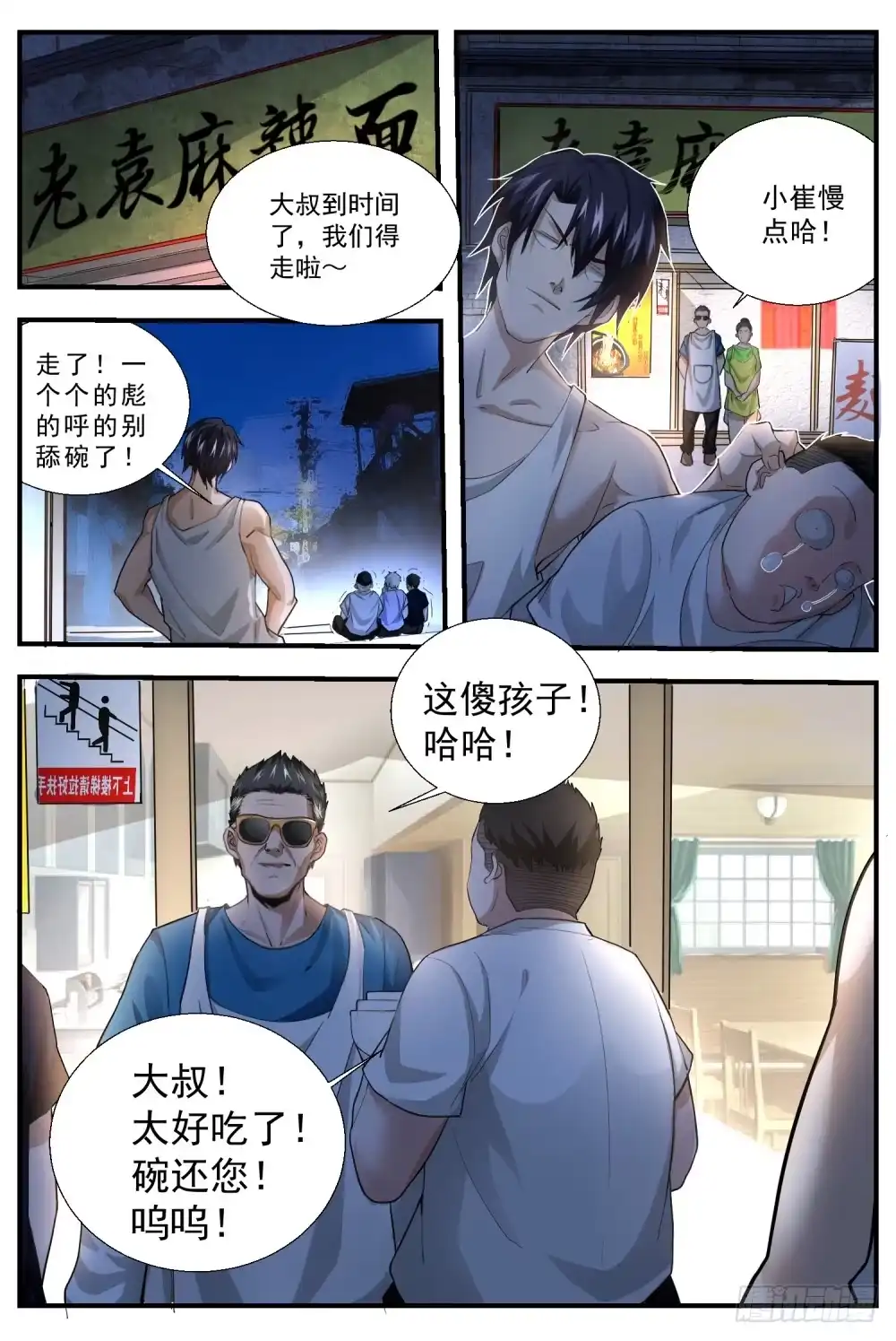 第8页