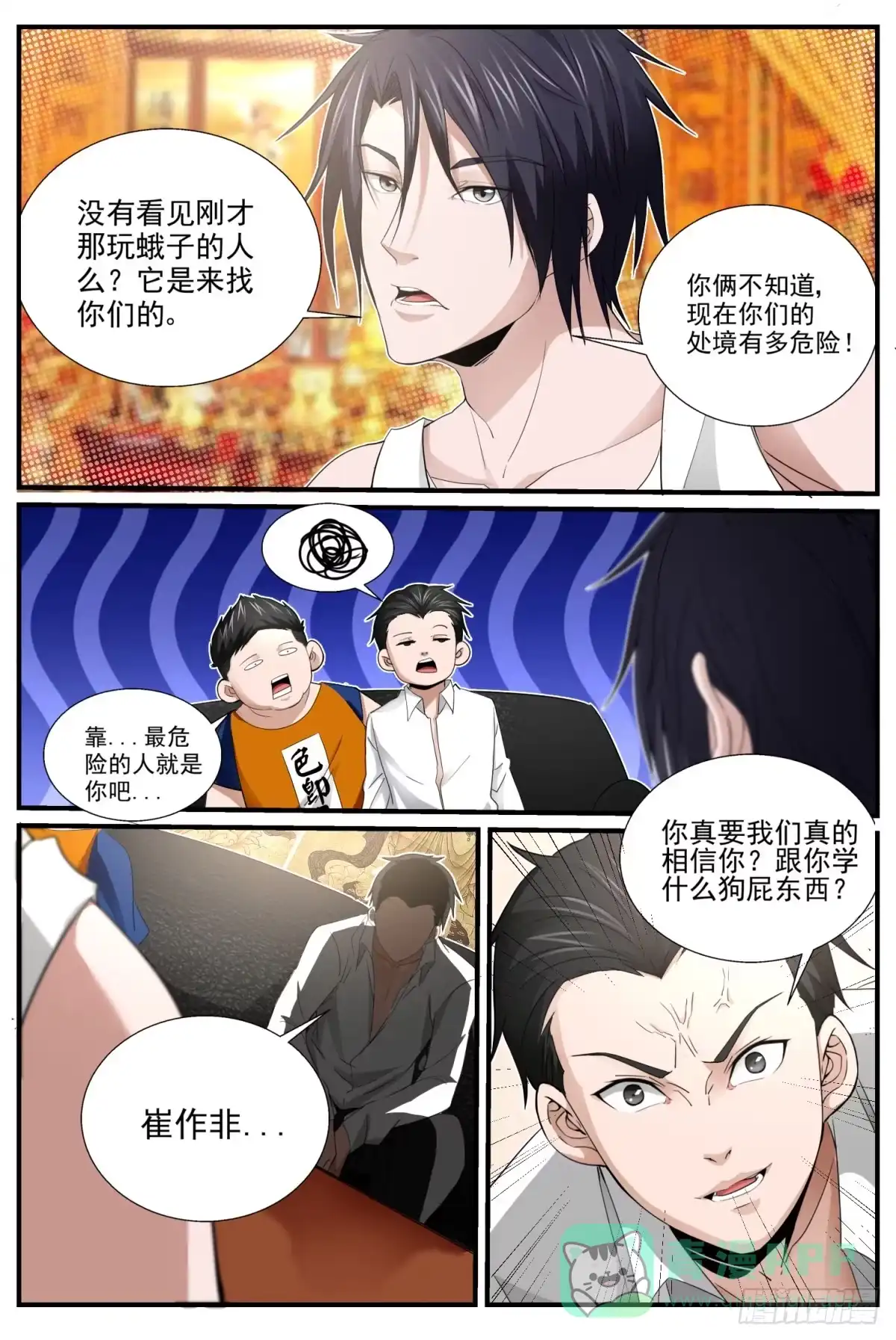 第11页