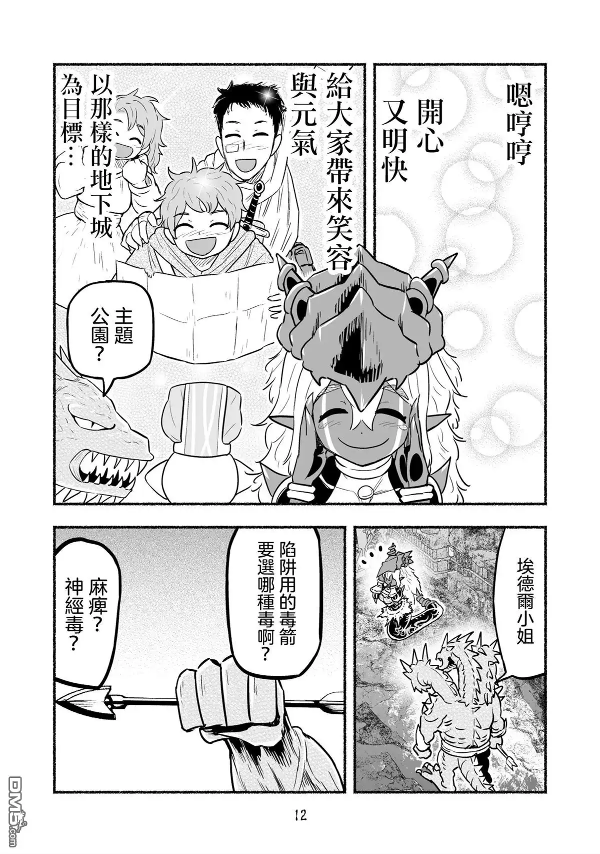 第12页