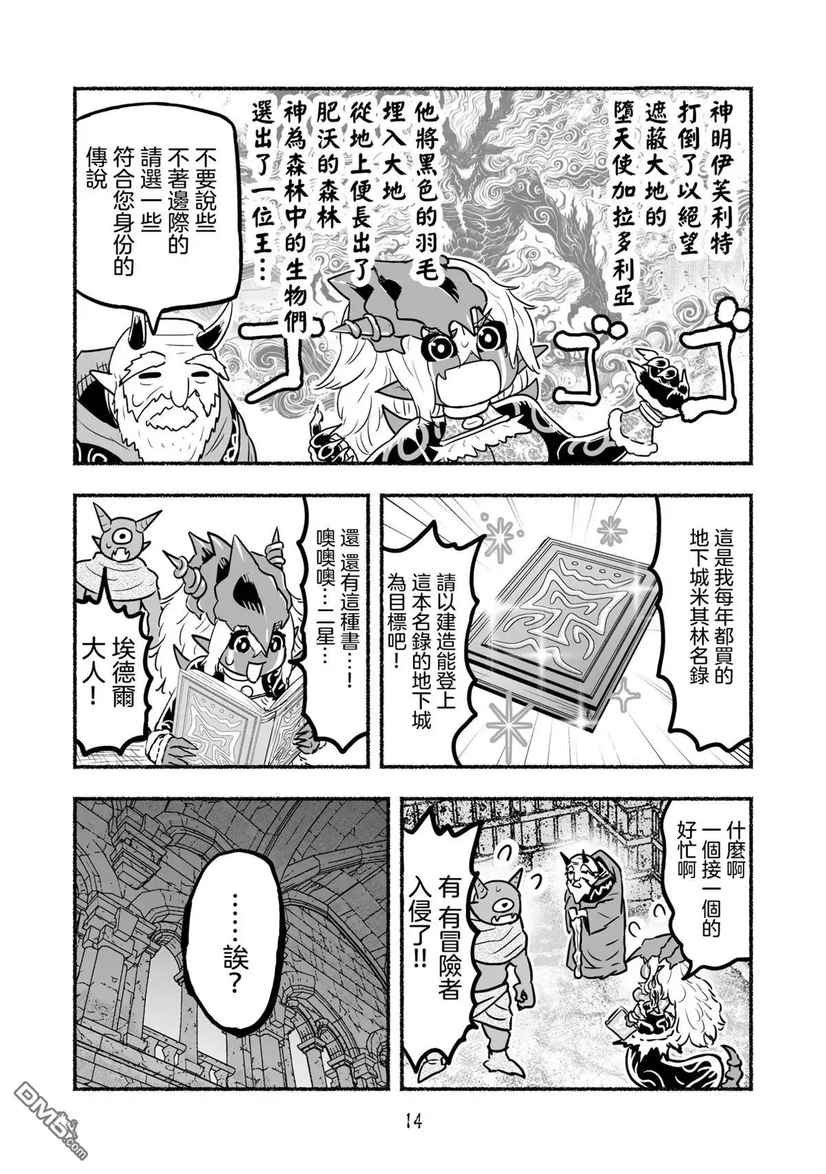 第14页
