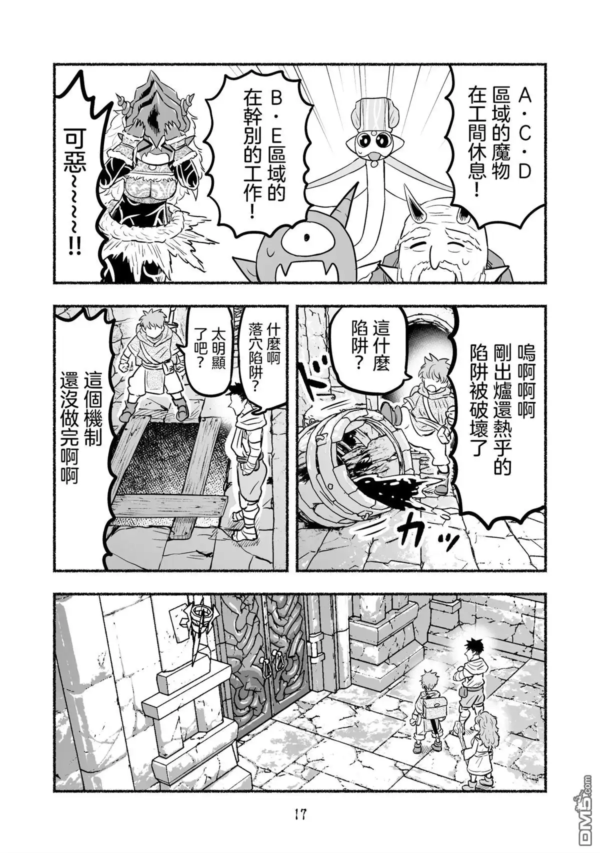 第17页
