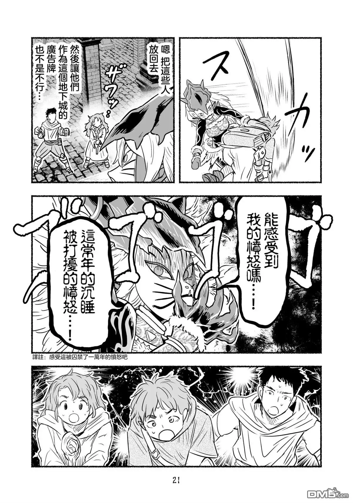 第21页