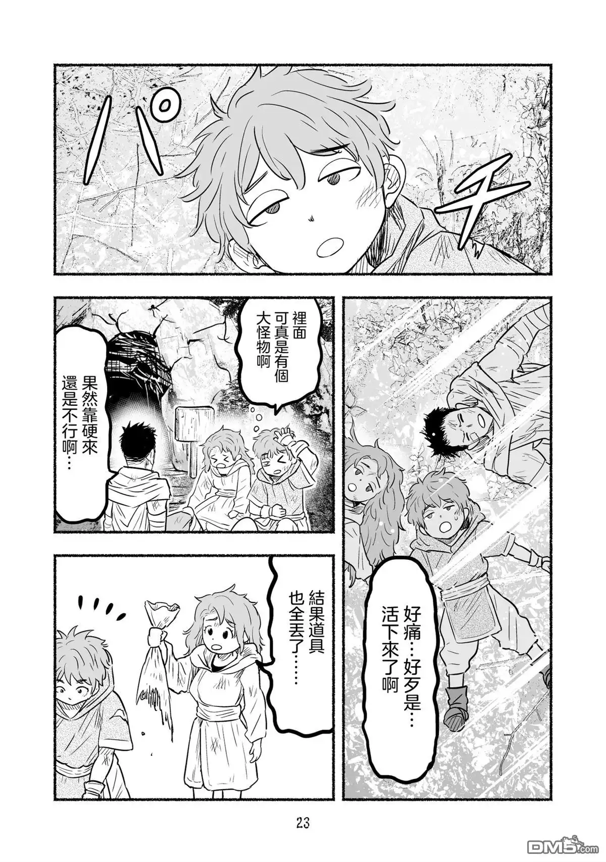 第23页