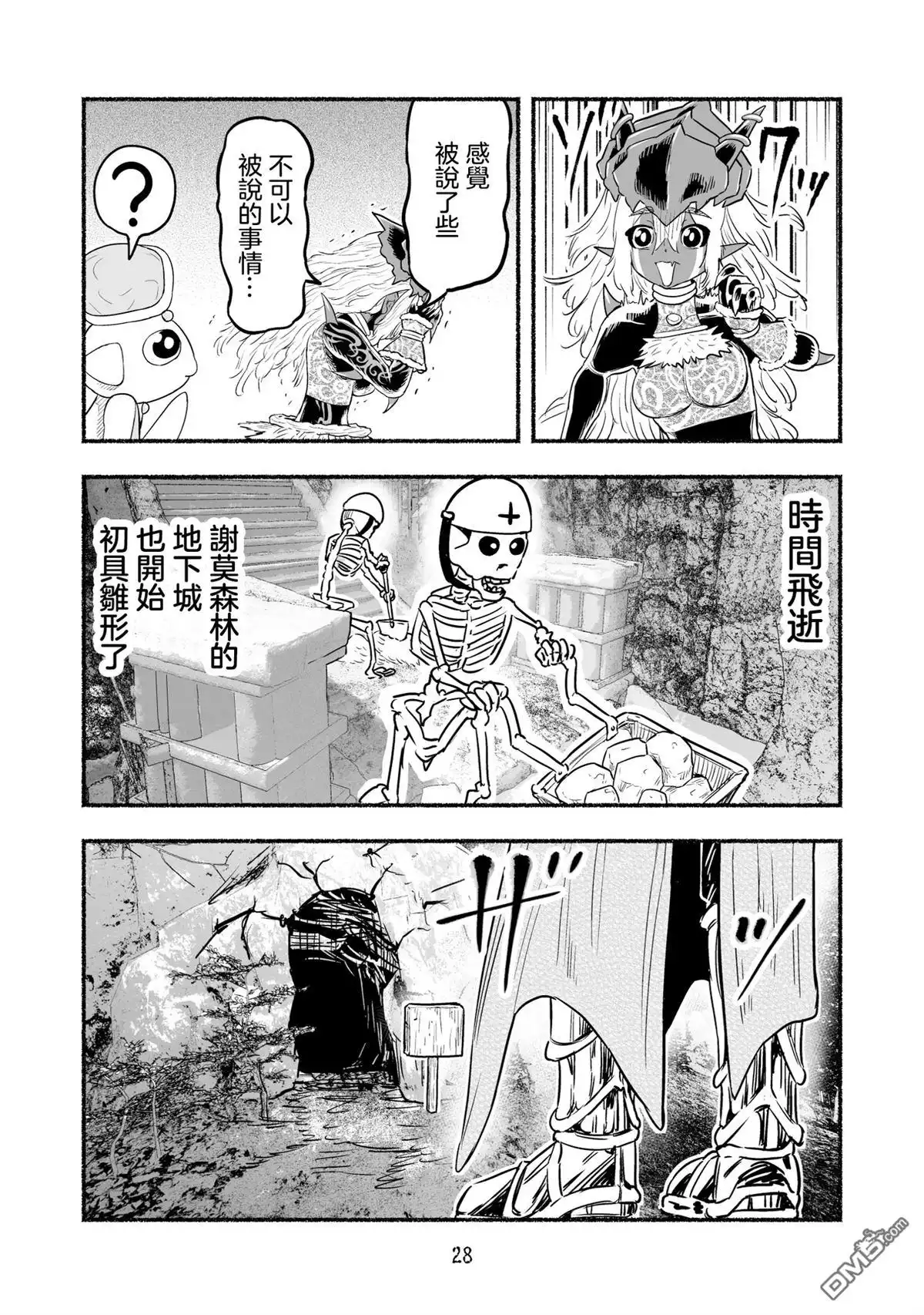 第28页