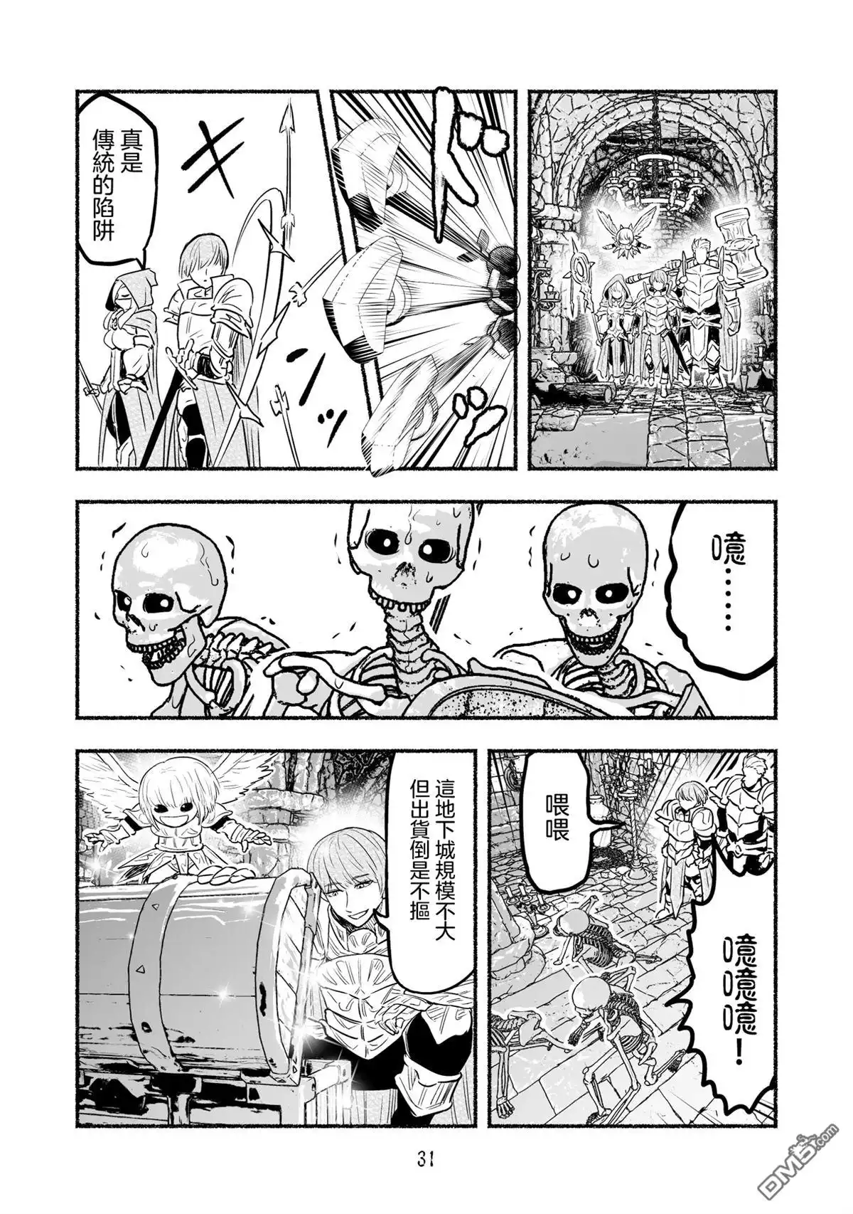 第31页