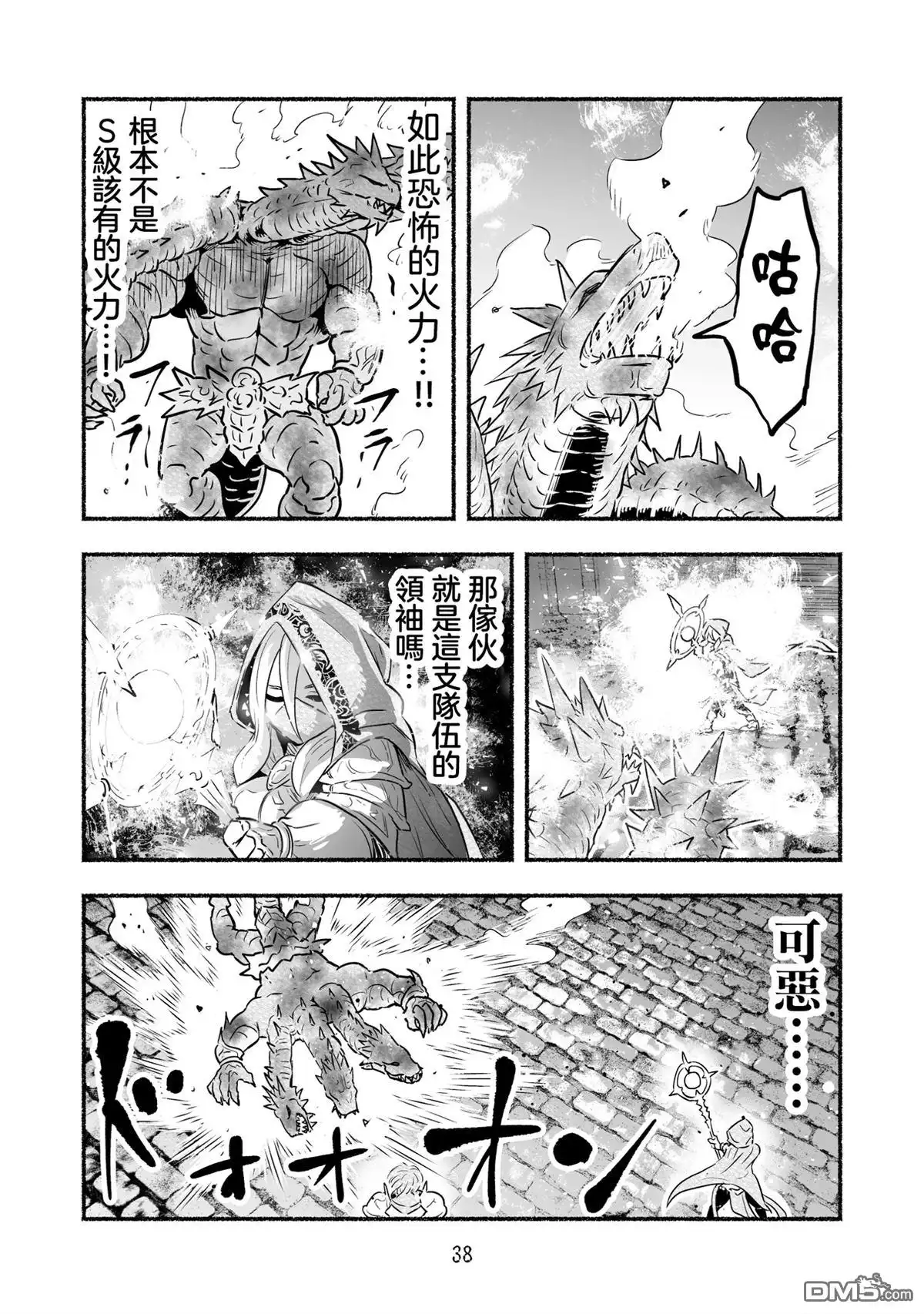 第38页