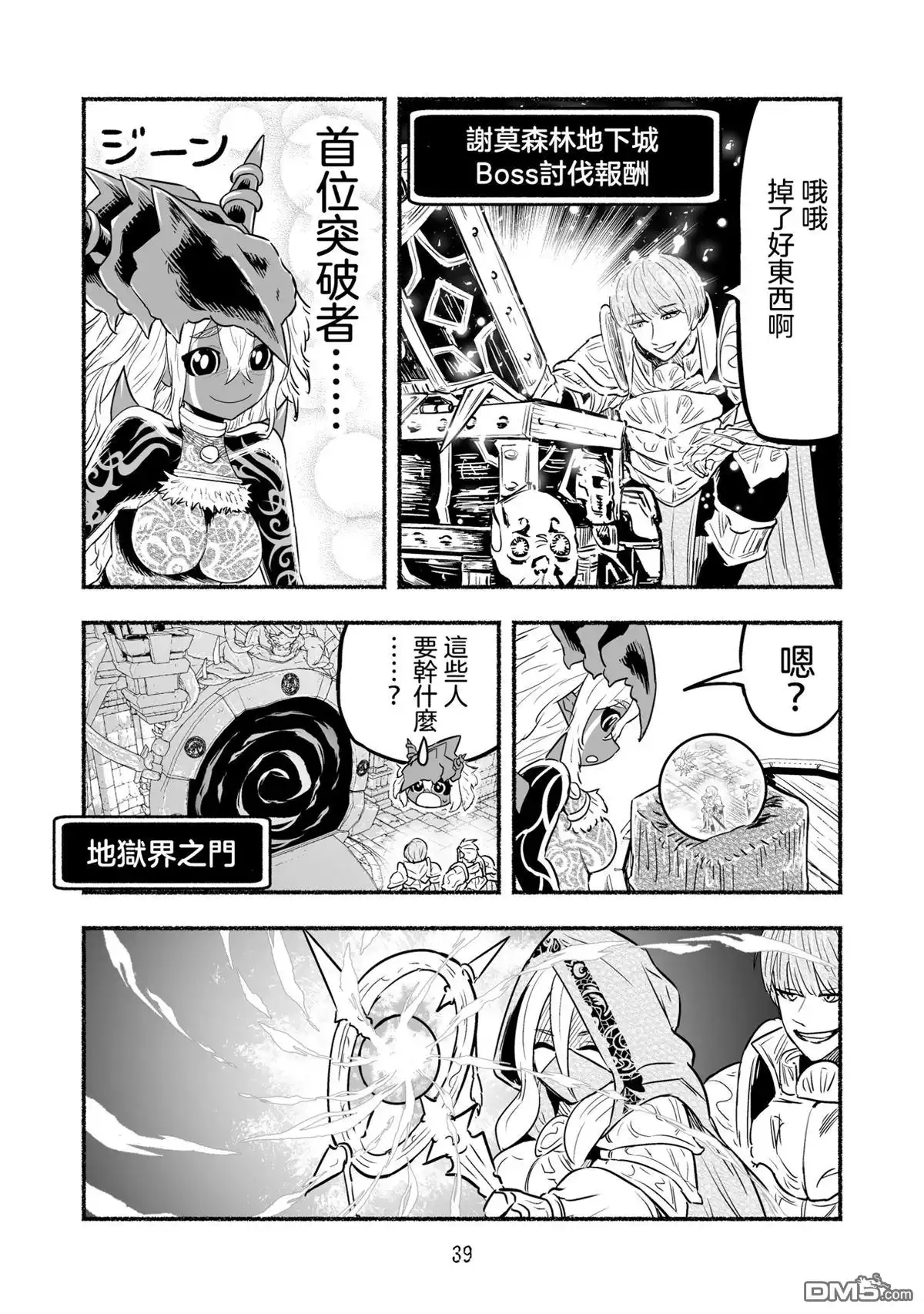 第39页
