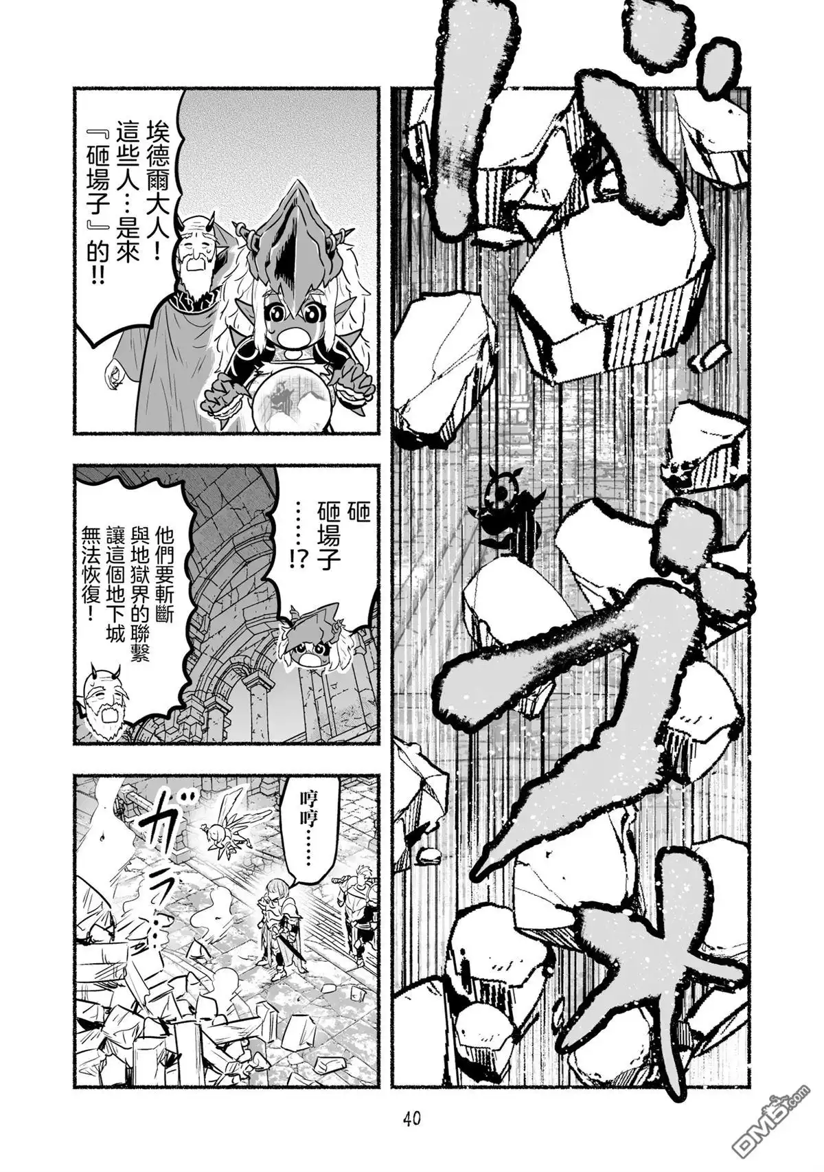 第40页