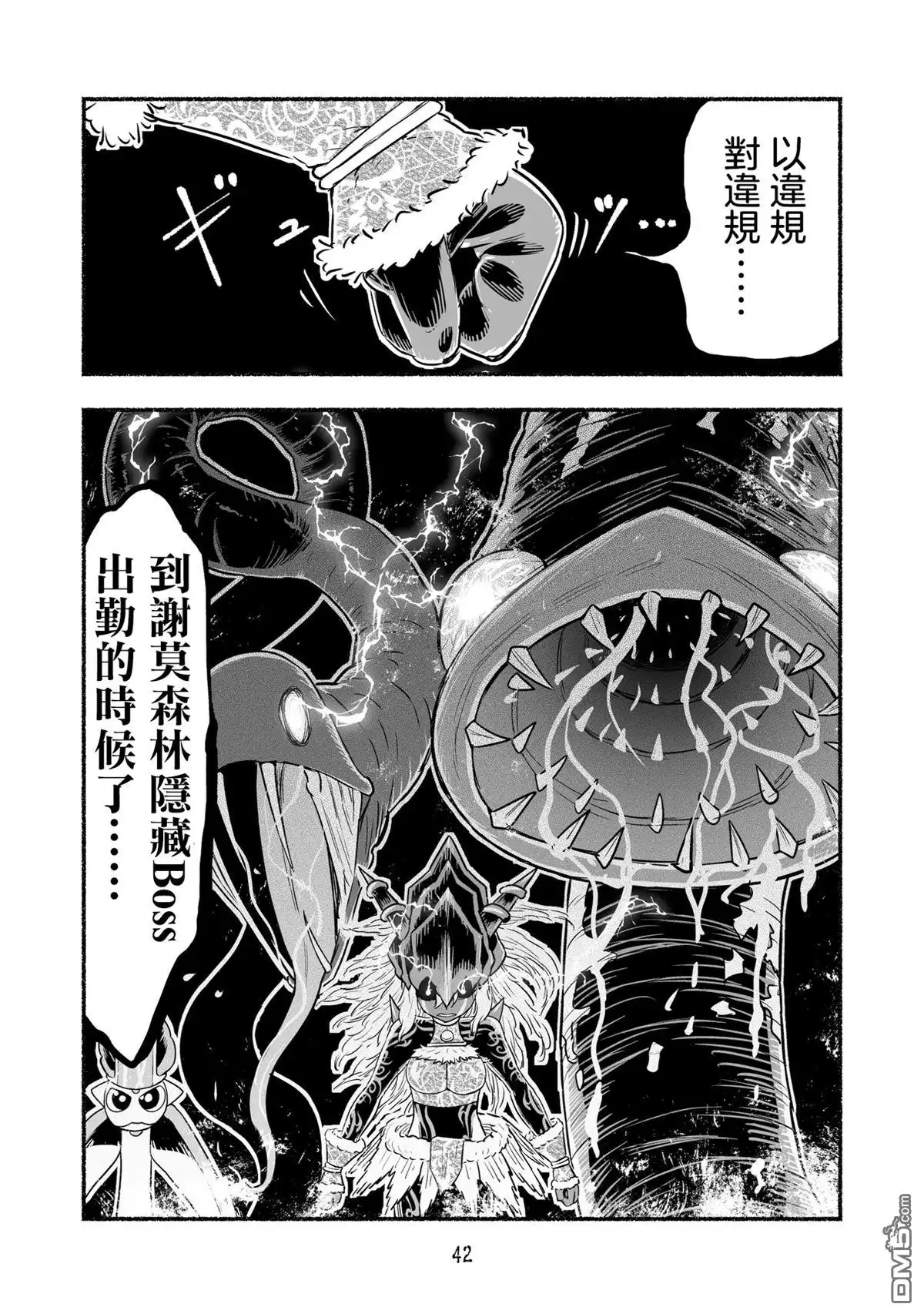 第42页
