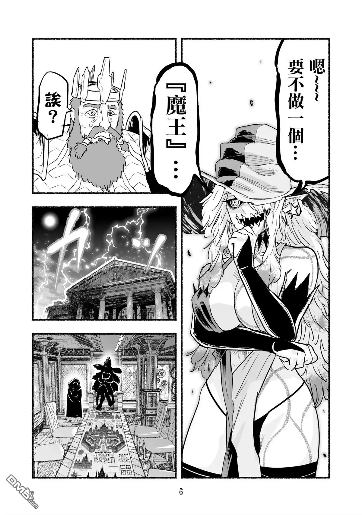 第6页