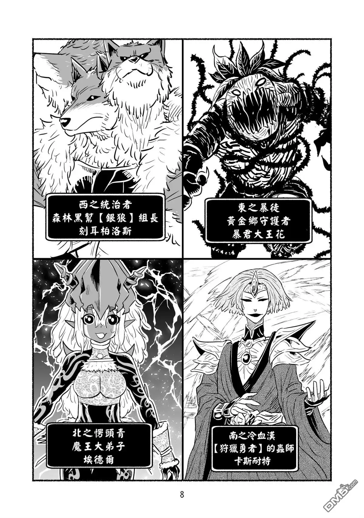 第8页