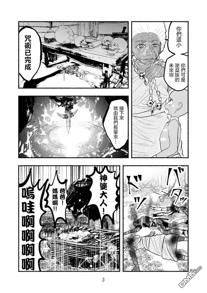 第3页
