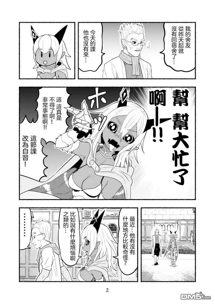 第2页