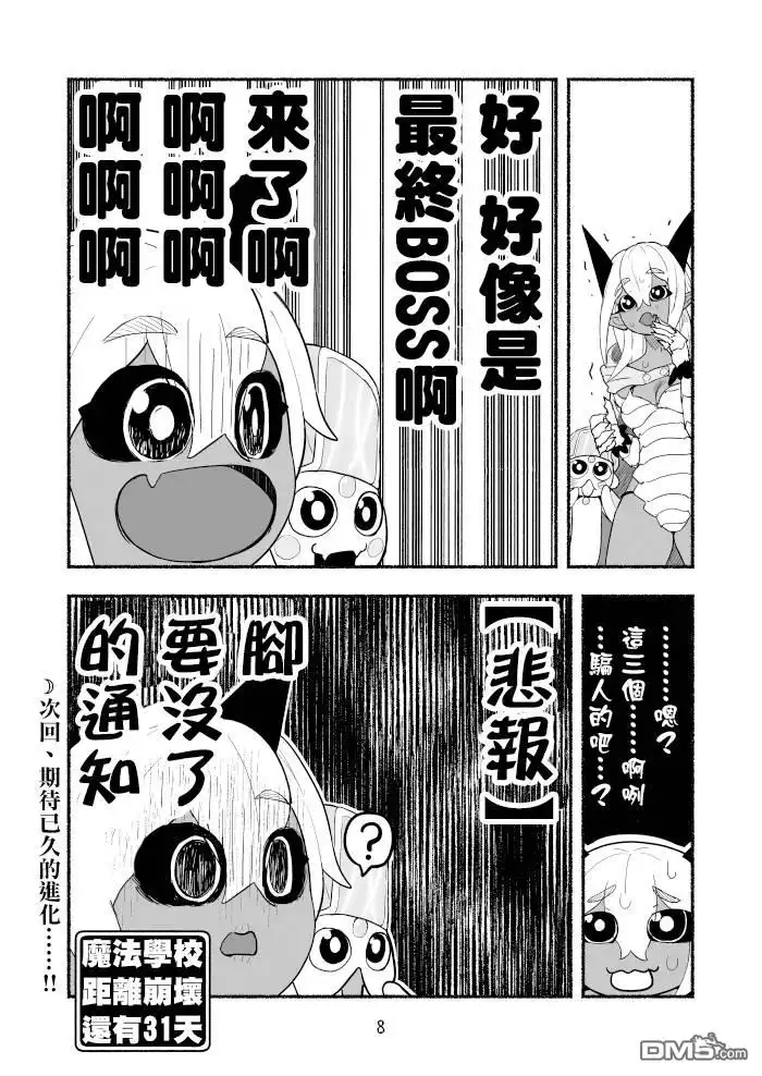 第8页