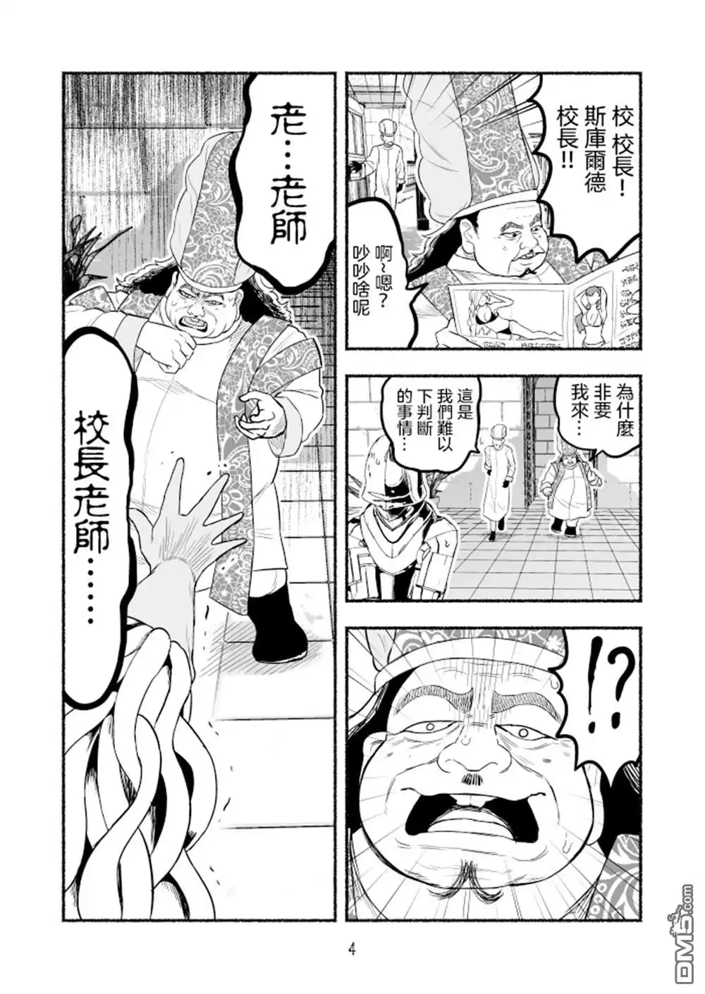 第4页