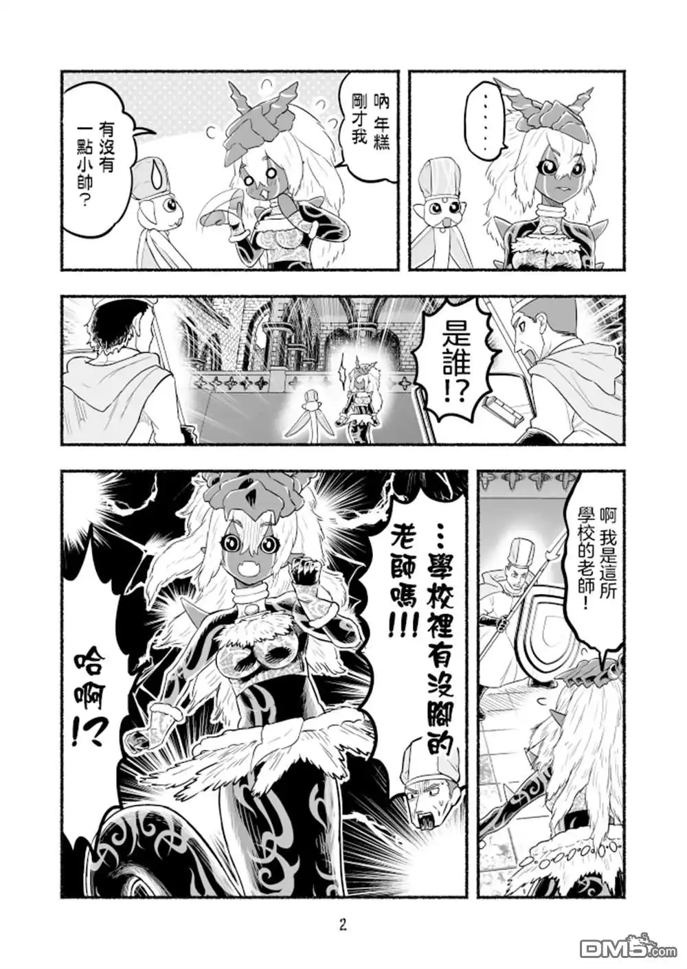 第2页