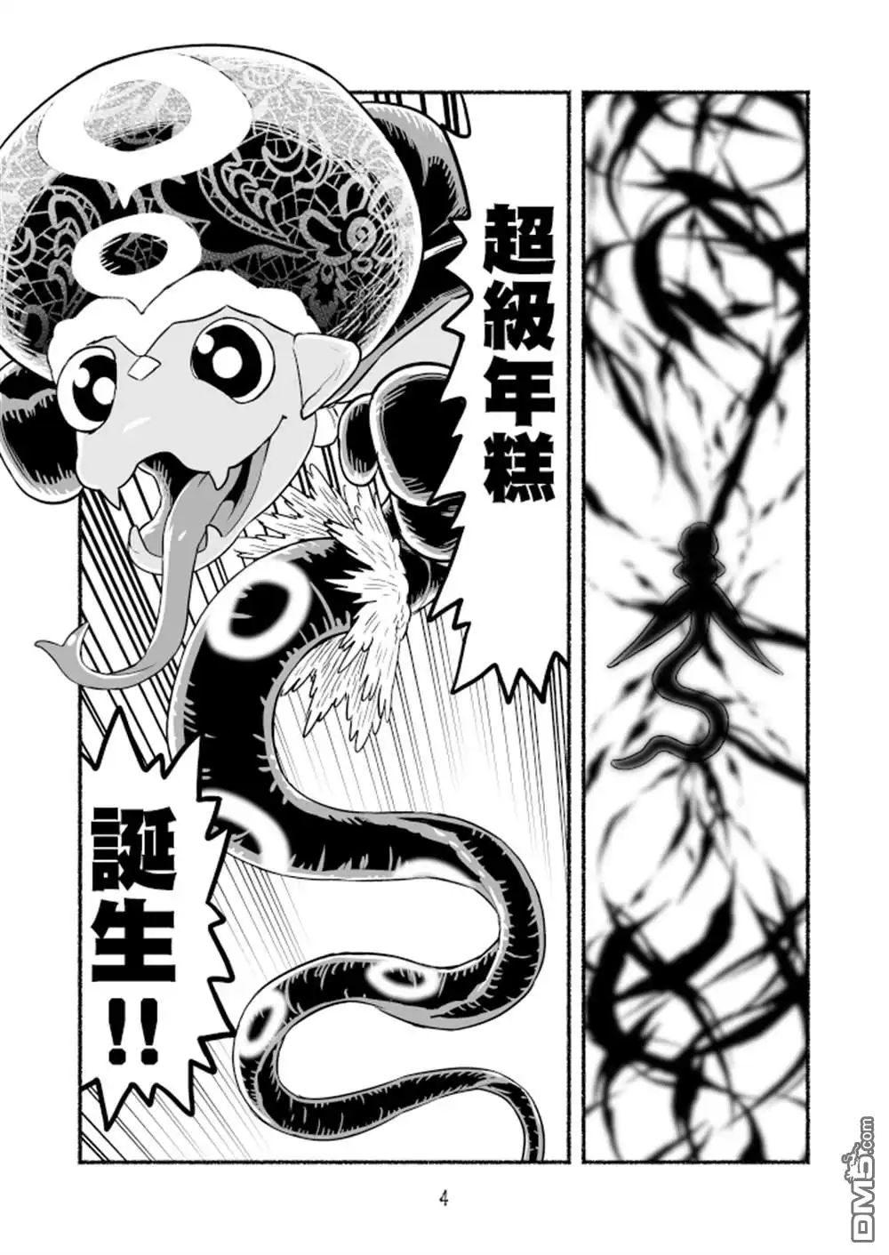 第4页