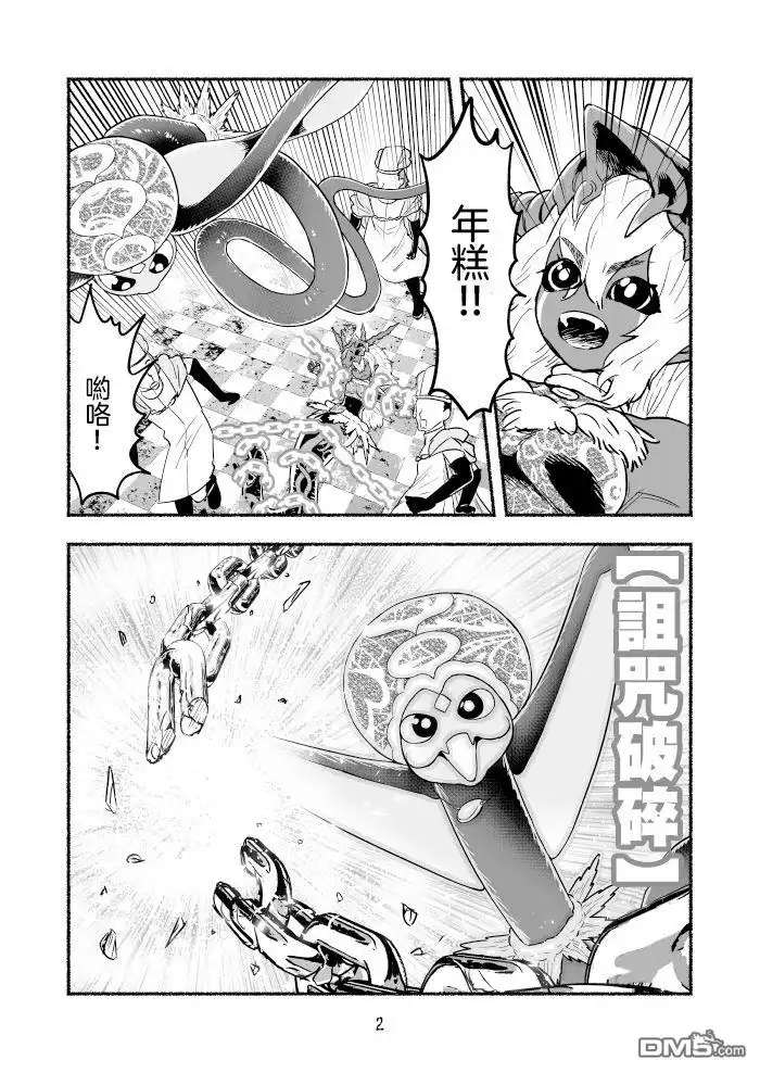 第2页