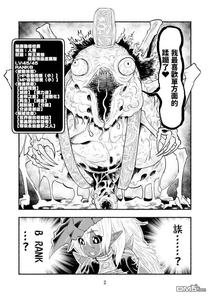 第2页
