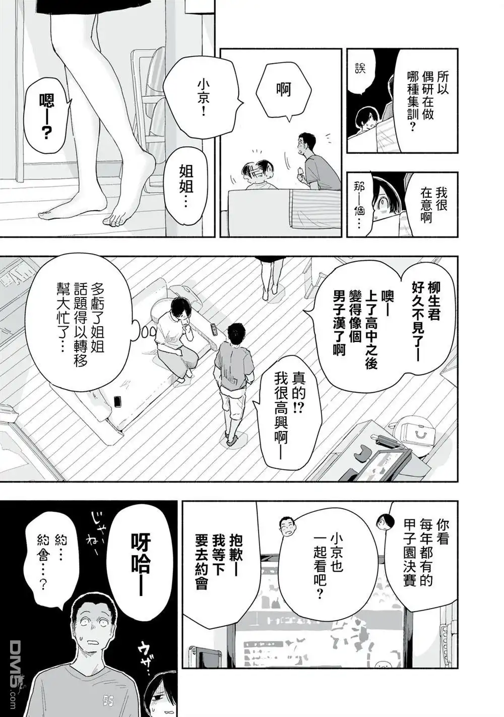 第3页