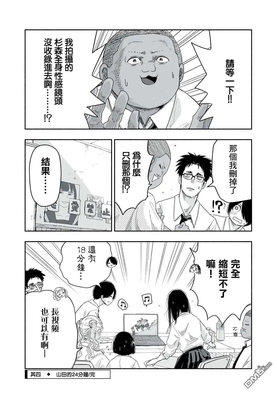 第4页