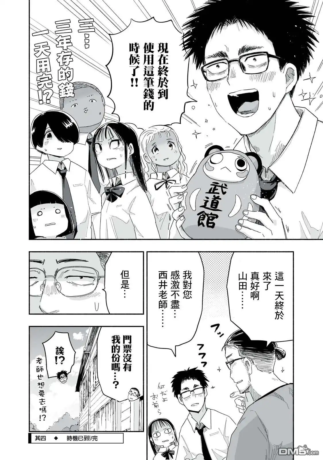 第4页