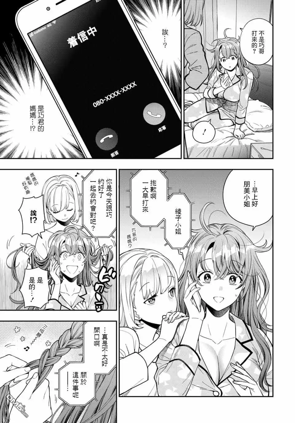 第3页