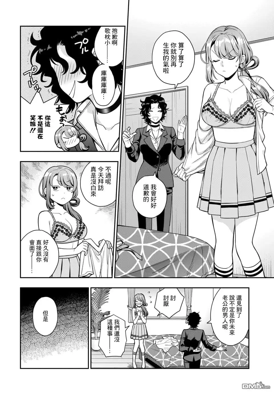 第7页