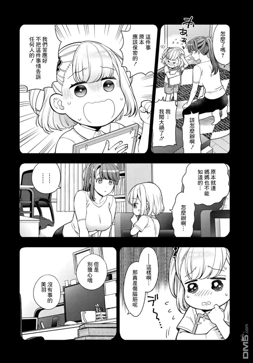 第5页