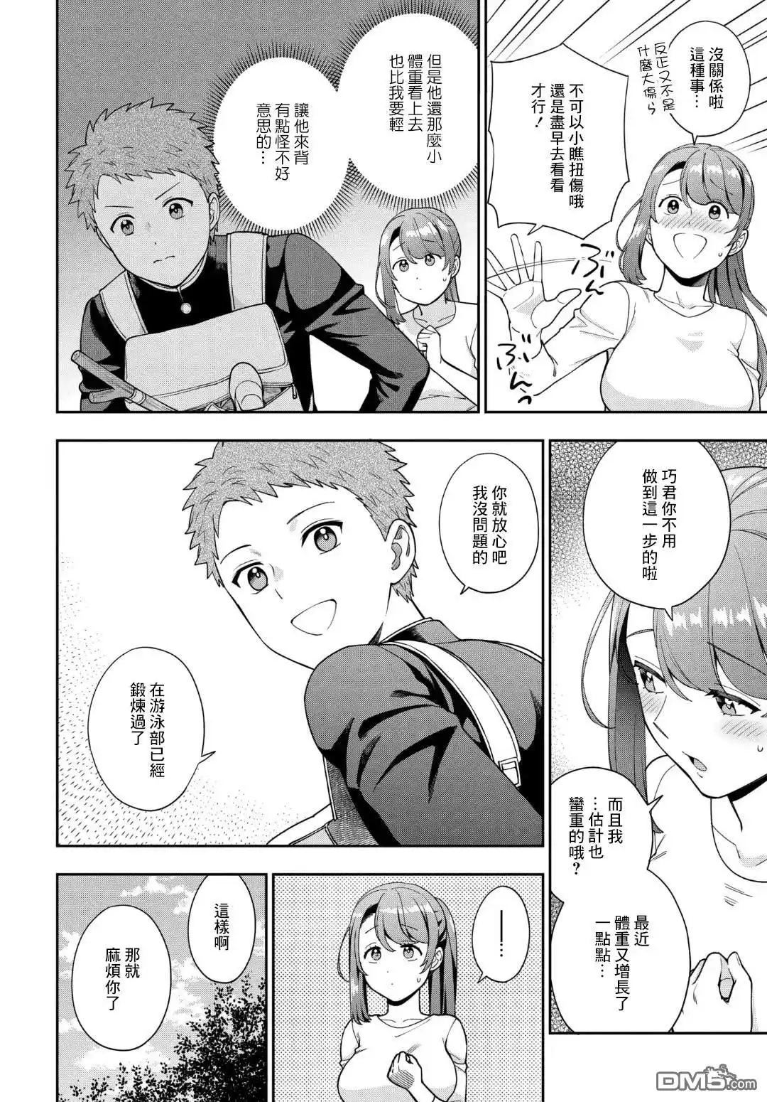 第4页