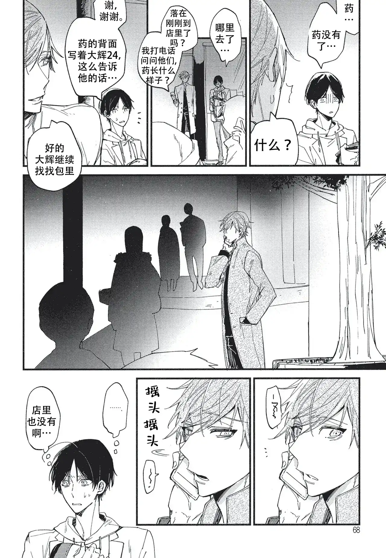 第12页