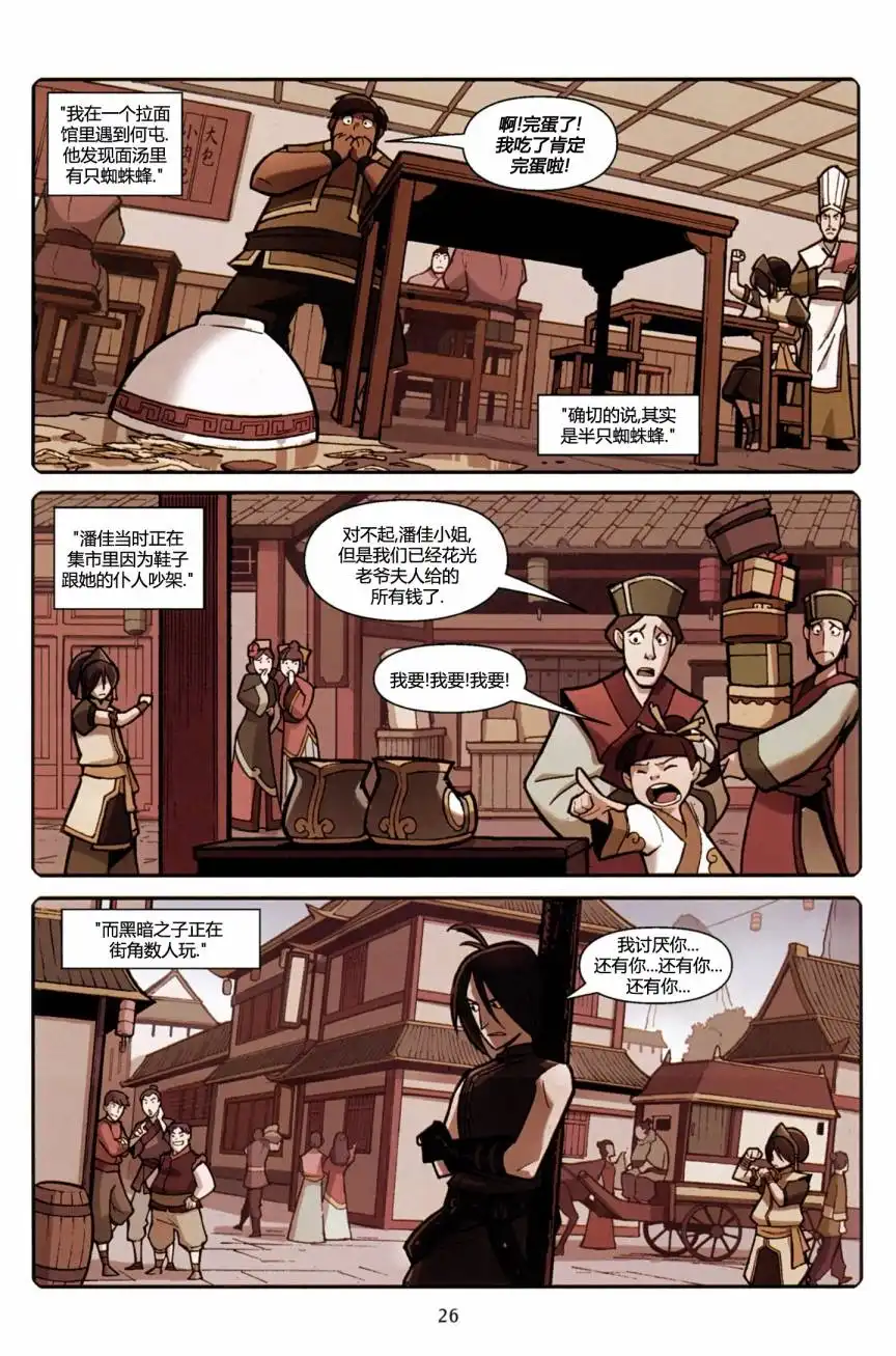 第28页