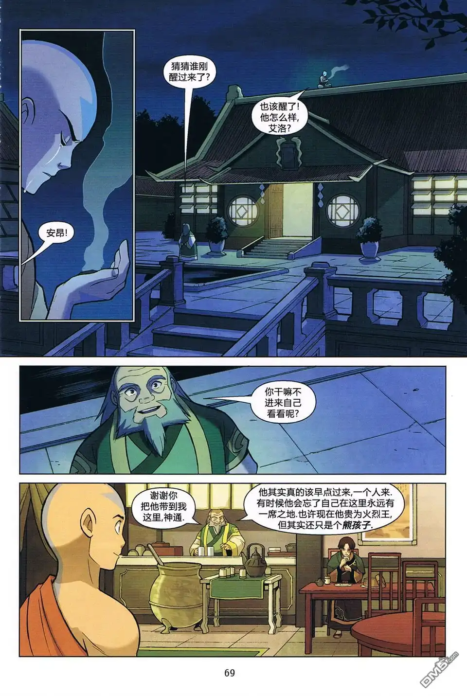 第70页