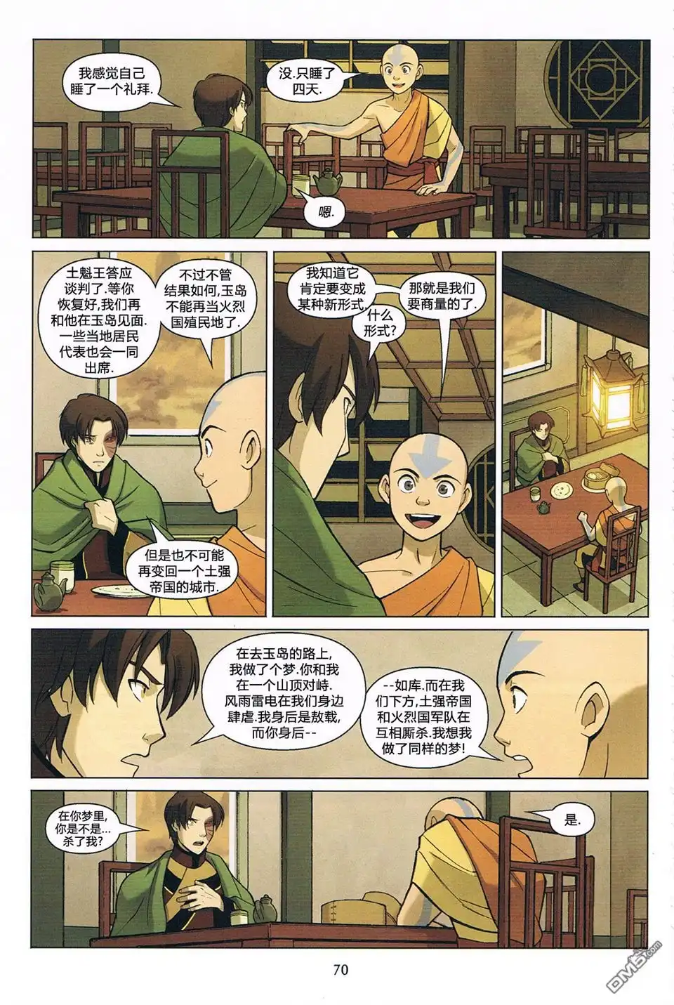第71页