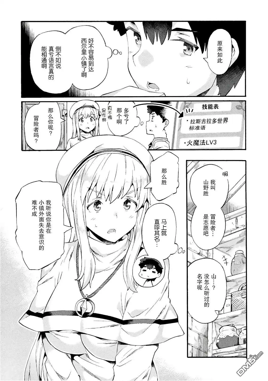 第3页