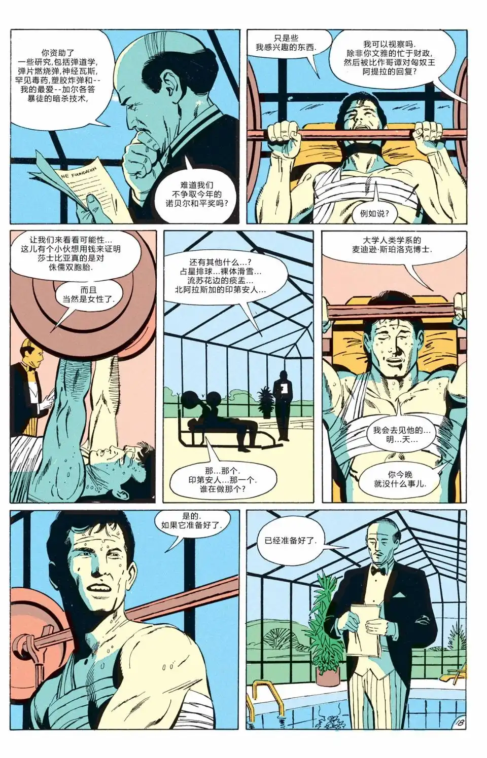 第19页