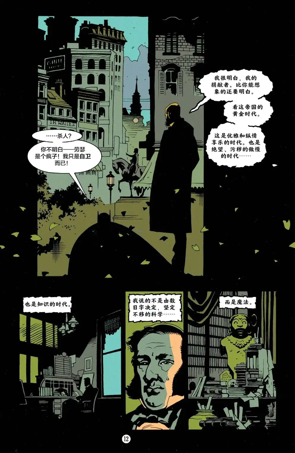 第12页