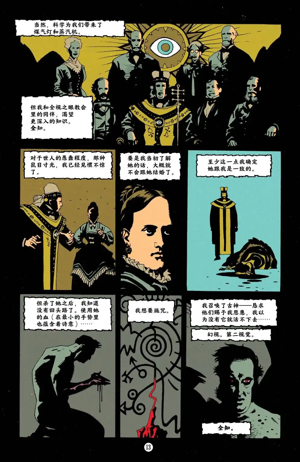第13页