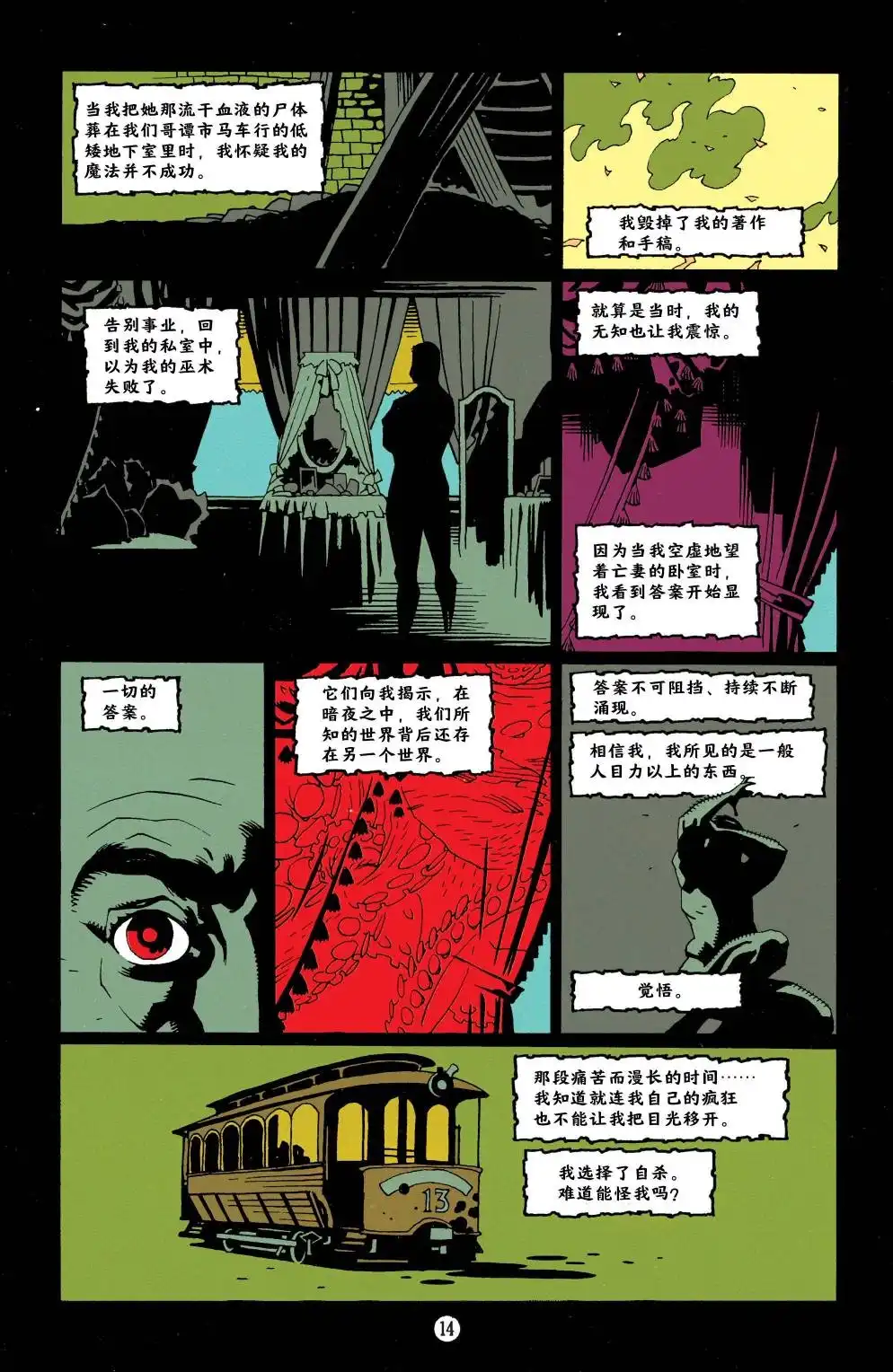 第14页