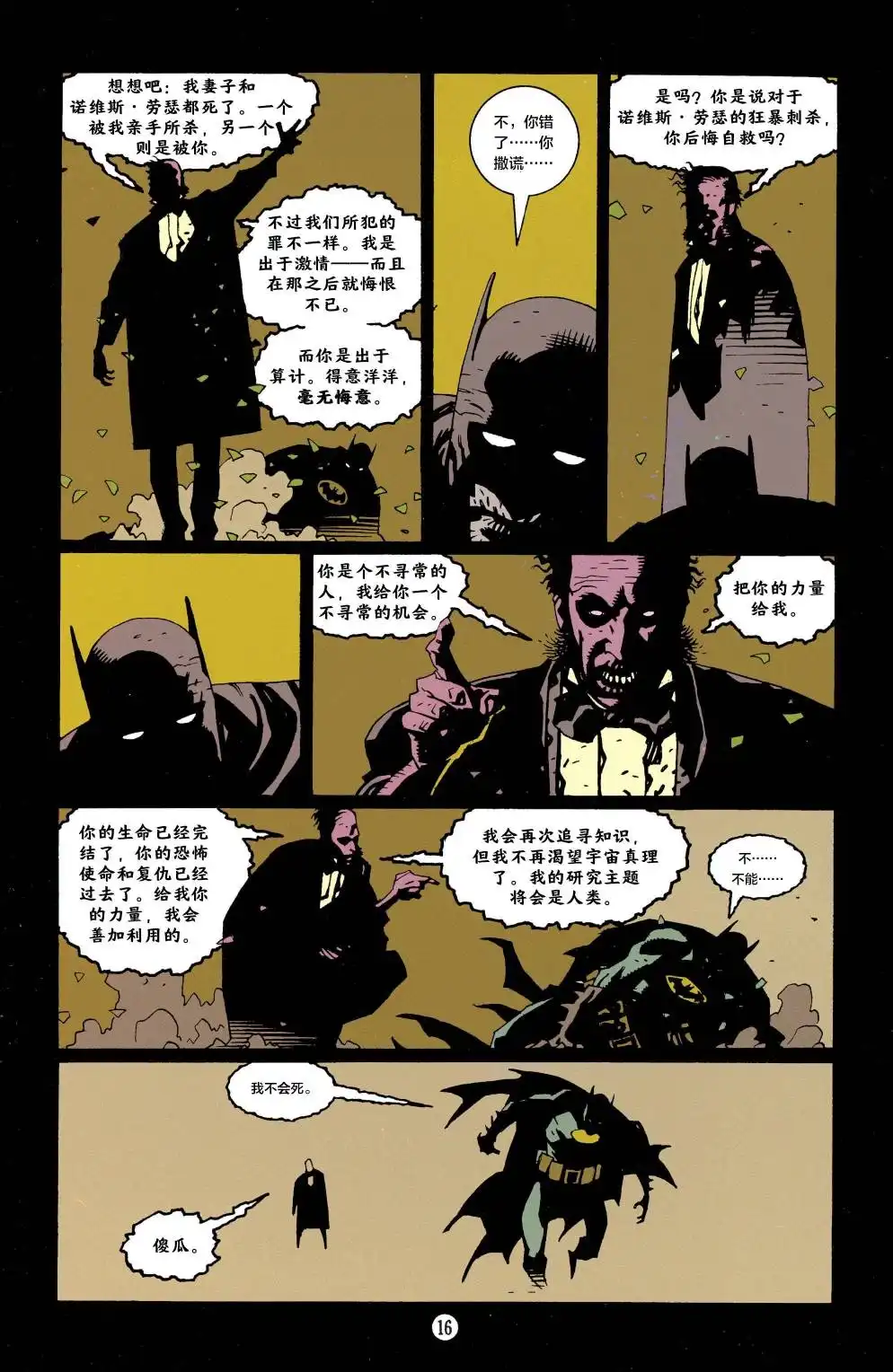 第16页