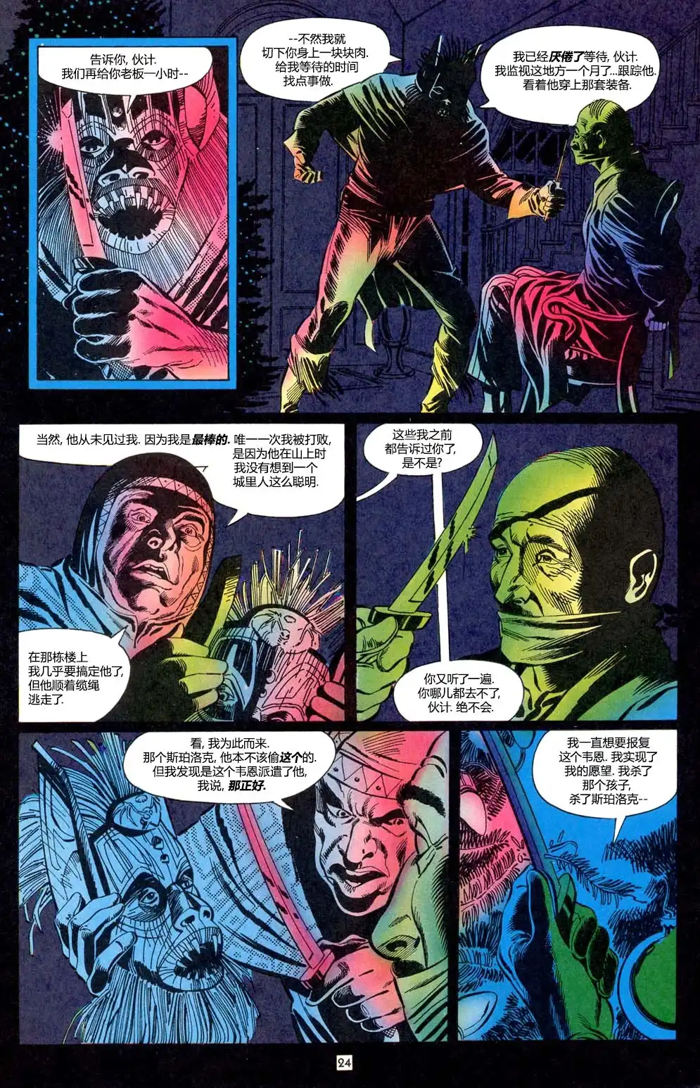 第25页