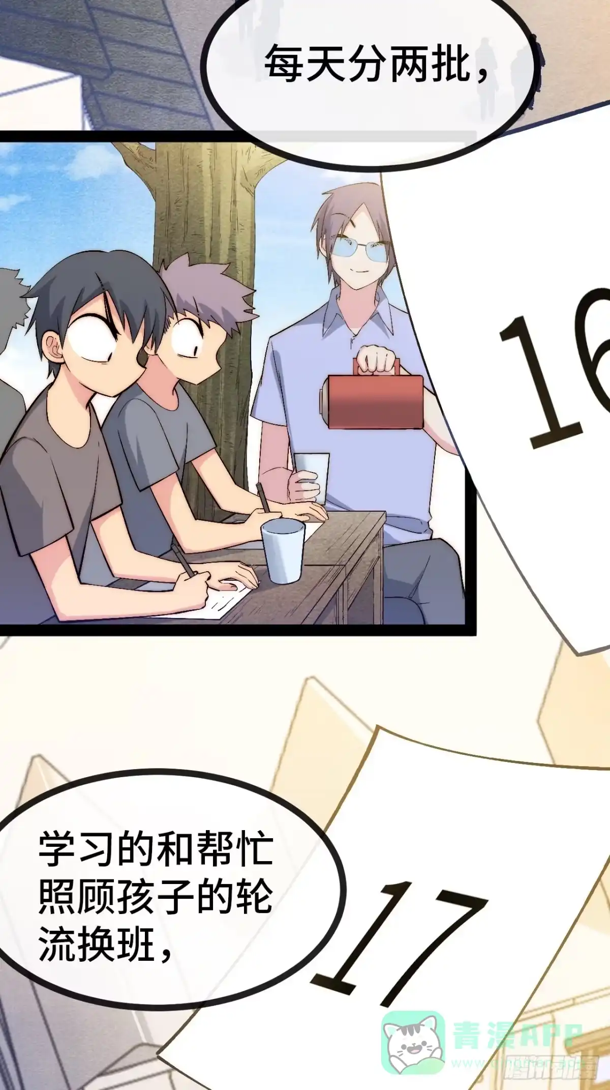 第51页