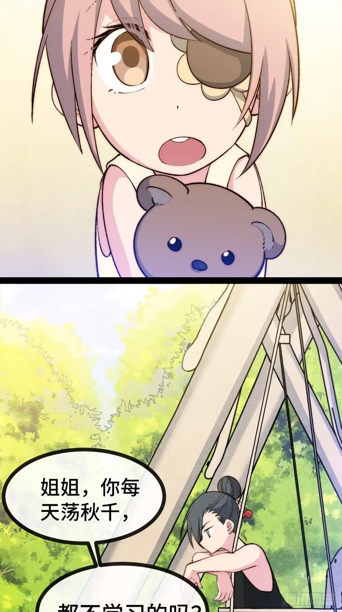 第54页
