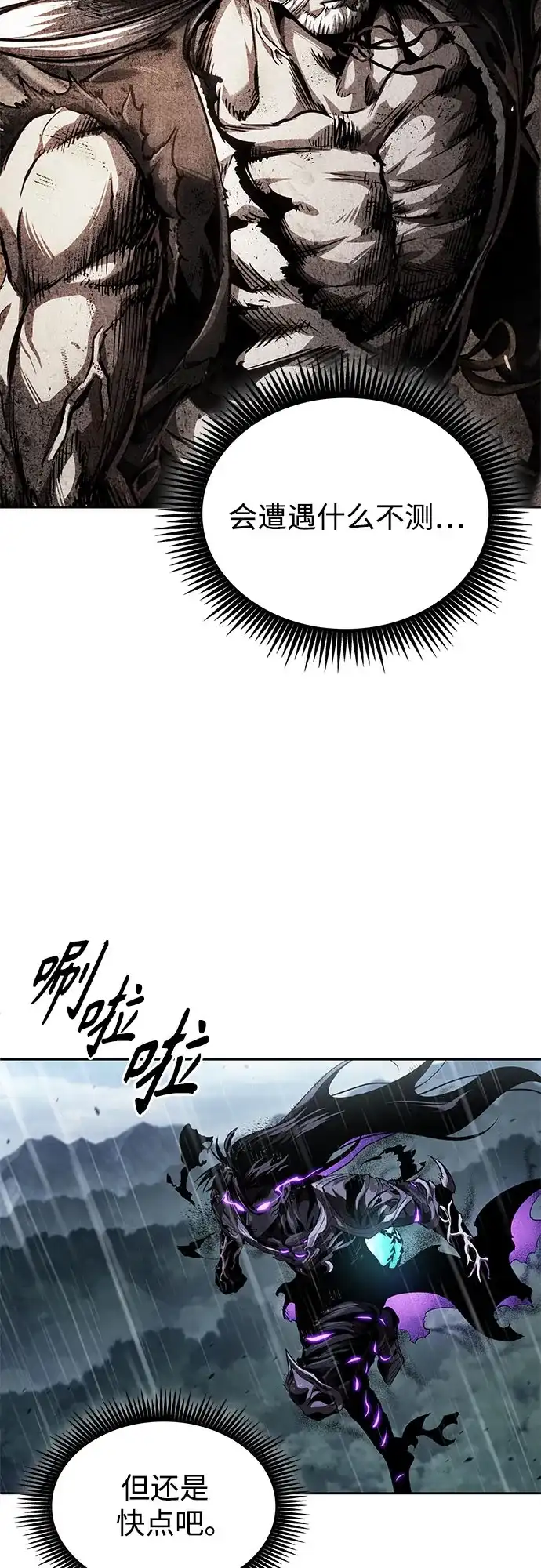 某天成为魔神 310. 第101章. 生死边缘（1） 第97页