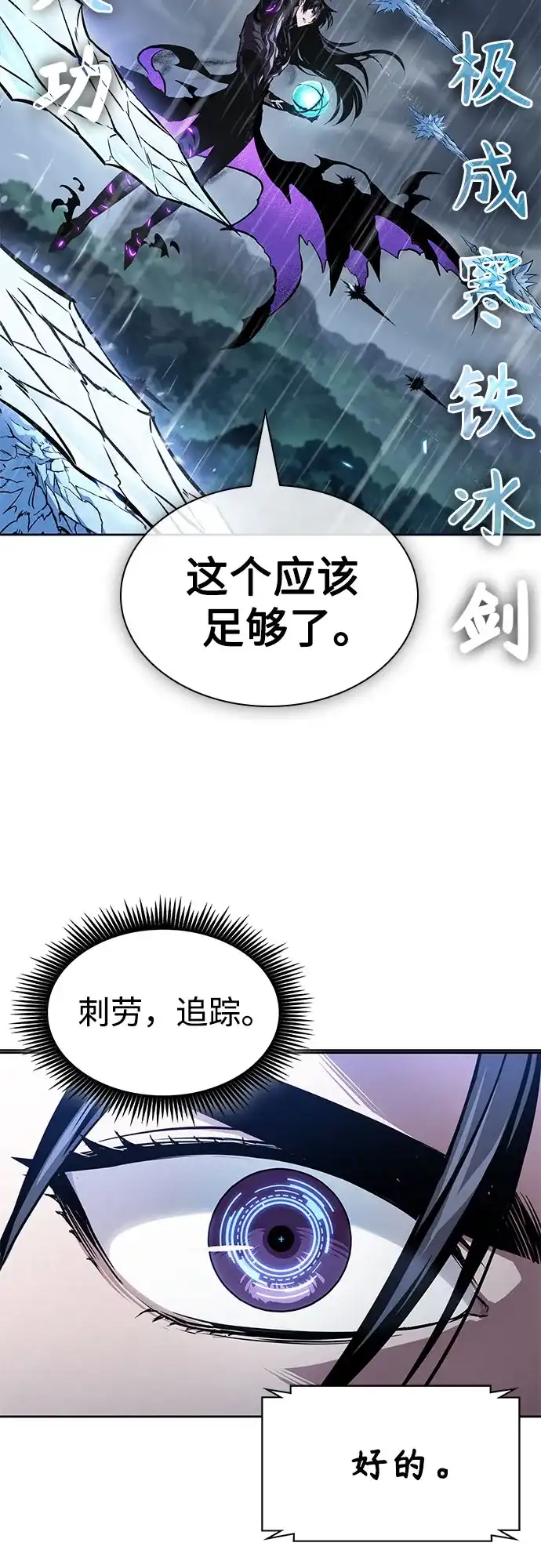 某天成为魔神 310. 第101章. 生死边缘（1） 第9页