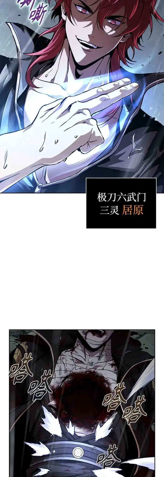 某天成为魔神 310. 第101章. 生死边缘（1） 第121页