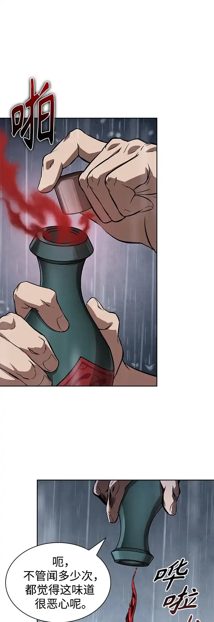 某天成为魔神 310. 第101章. 生死边缘（1） 第129页