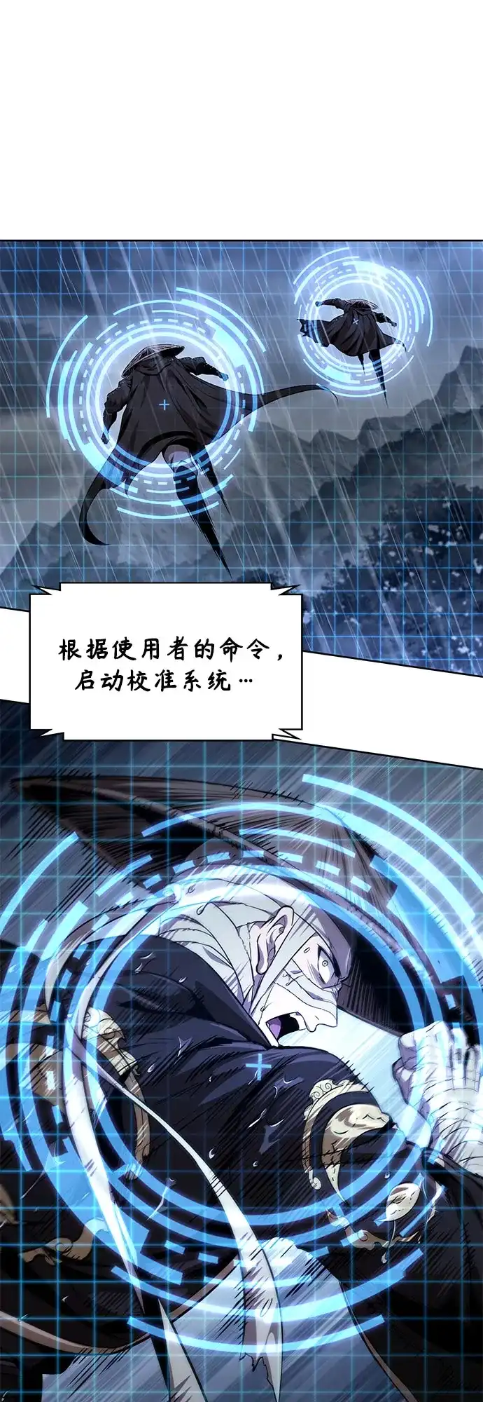 某天成为魔神 310. 第101章. 生死边缘（1） 第13页